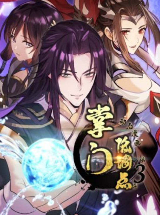 [Green Bunny] 新世紀 淫魔聖伝 第六章 - 小马X母狗