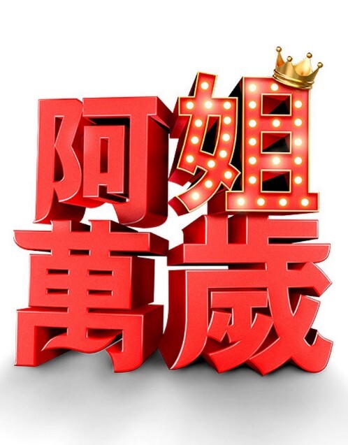 象牙塔隐形少女SUIKA中文字幕 - 小马X母狗