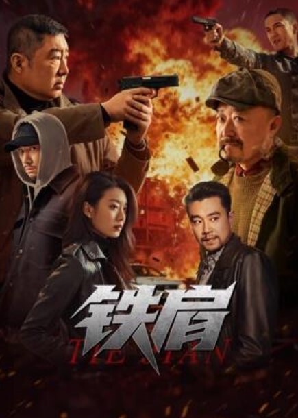 斯巴达克斯 第1季第12集 - 小马X母狗
