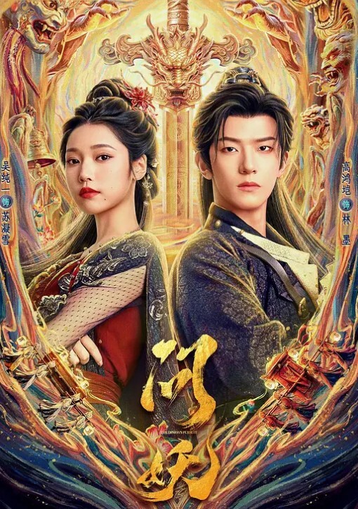 [德国]来自东方的雪人(1982) - 小马X母狗
